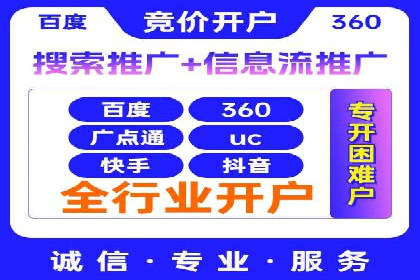 线上教育行业推广开户费用分析